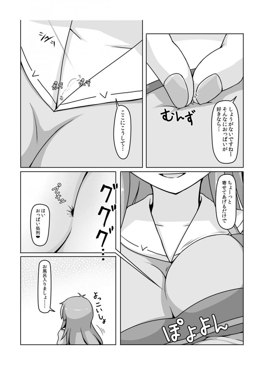 超巨大娘がおっぱいマンコ、アナルを使って人類を虫けらのようにどんどん殺していく！ <> 008