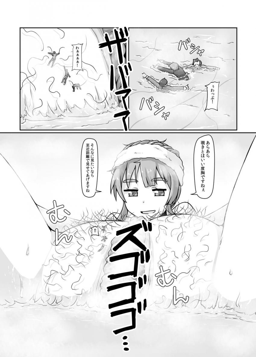 超巨大娘がおっぱいマンコ、アナルを使って人類を虫けらのようにどんどん殺していく！ <> 010