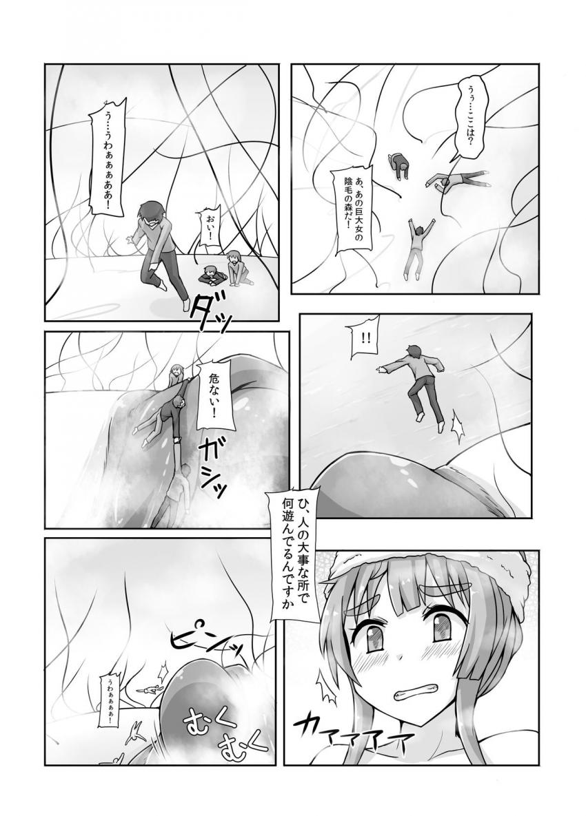 超巨大娘がおっぱいマンコ、アナルを使って人類を虫けらのようにどんどん殺していく！ <> 011