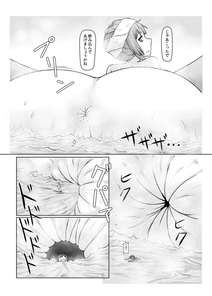 超巨大娘がおっぱいマンコ、アナルを使って人類を虫けらのようにどんどん殺していく！ <> 013
