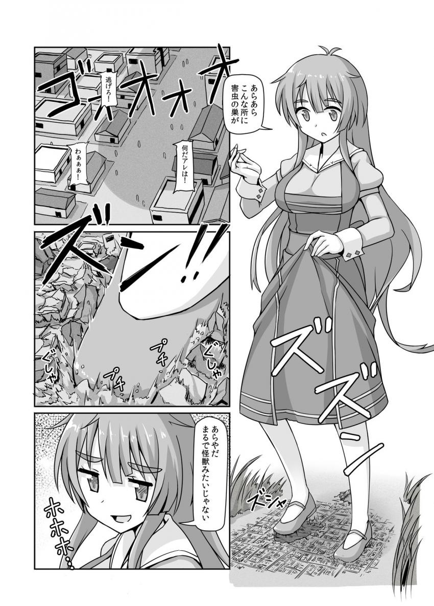 超巨大娘がおっぱいマンコ、アナルを使って人類を虫けらのようにどんどん殺していく！ <> 015