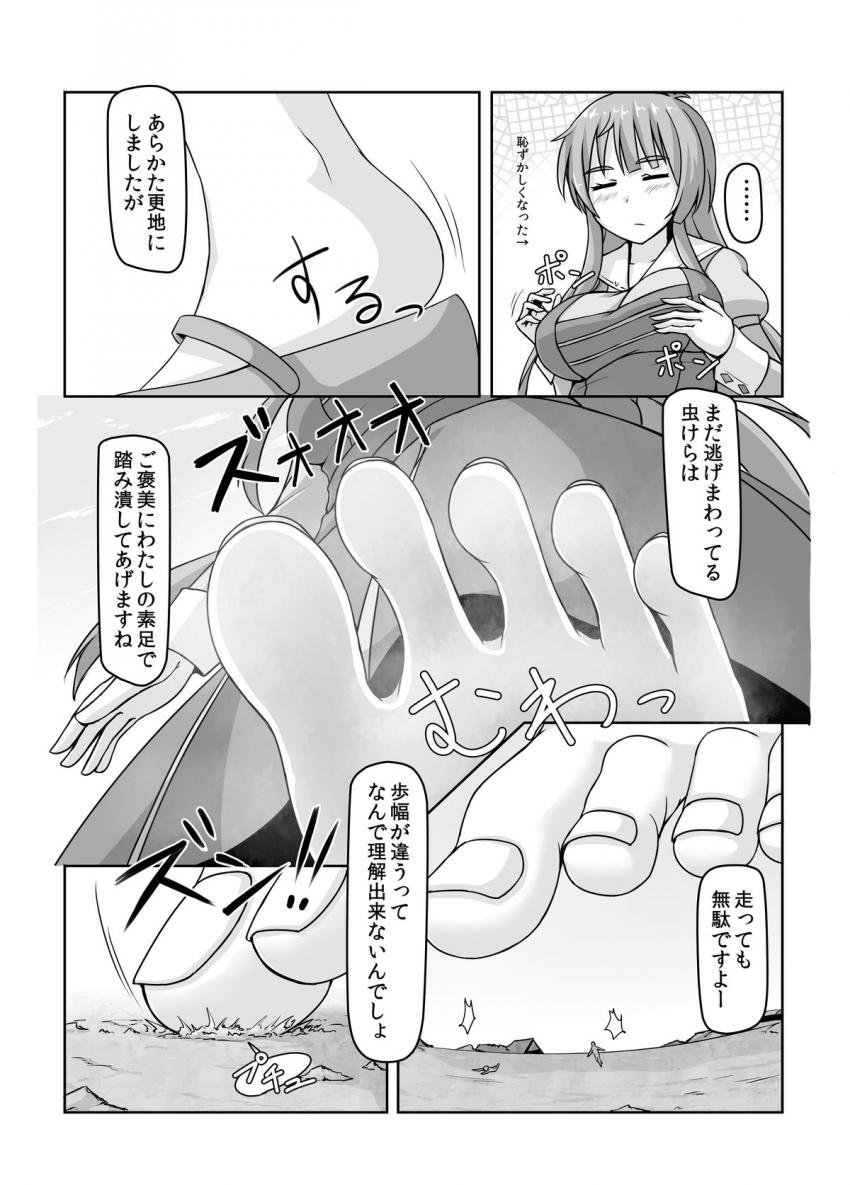 超巨大娘がおっぱいマンコ、アナルを使って人類を虫けらのようにどんどん殺していく！ <> 018