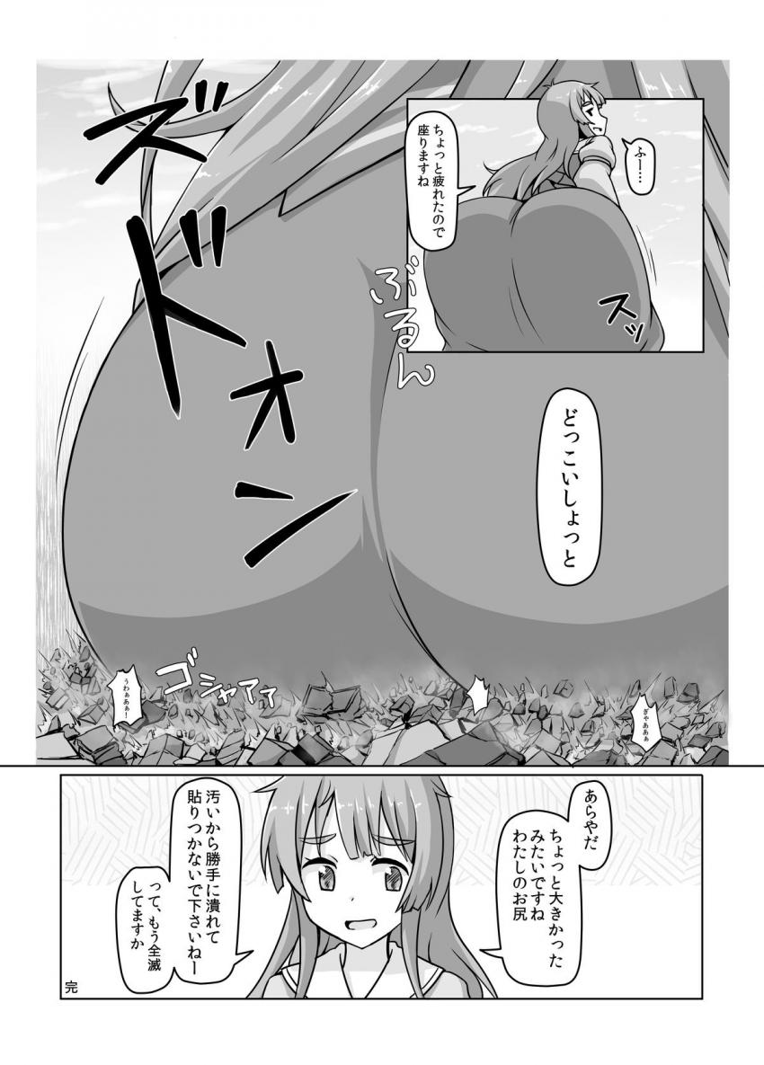 超巨大娘がおっぱいマンコ、アナルを使って人類を虫けらのようにどんどん殺していく！ <> 020