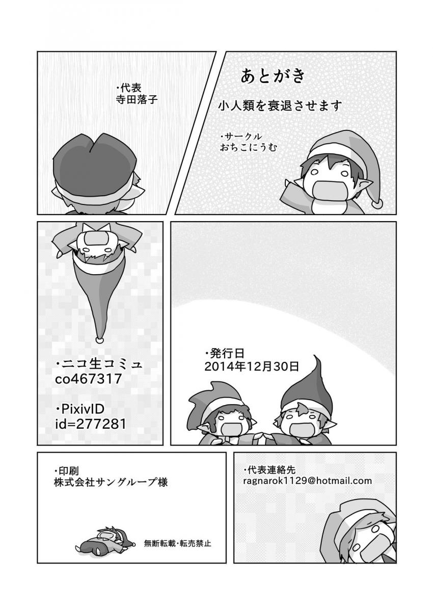 超巨大娘がおっぱいマンコ、アナルを使って人類を虫けらのようにどんどん殺していく！ <> 021