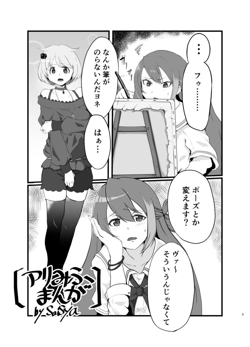 アリナ・グレイと梓みふゆが双頭ディルドで百合エッチ <> 002