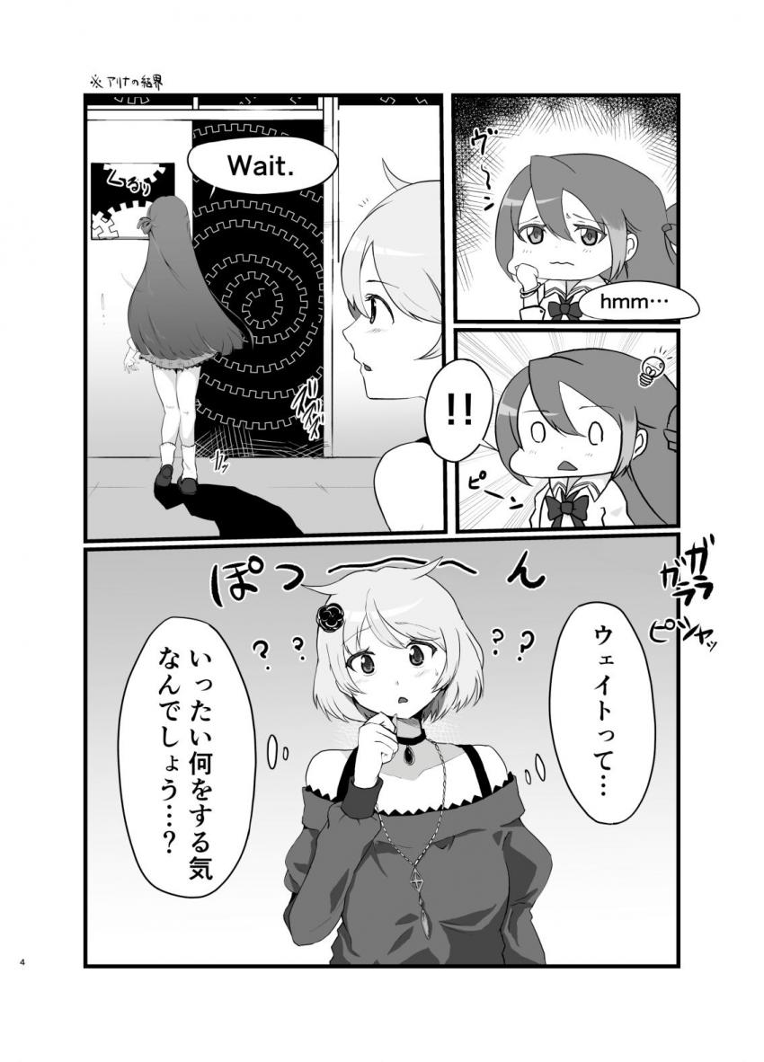 アリナ・グレイと梓みふゆが双頭ディルドで百合エッチ <> 003