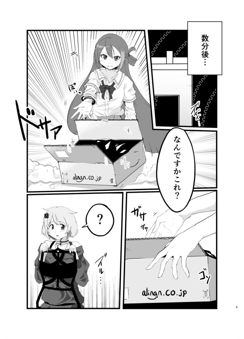 アリナ・グレイと梓みふゆが双頭ディルドで百合エッチ <> 004