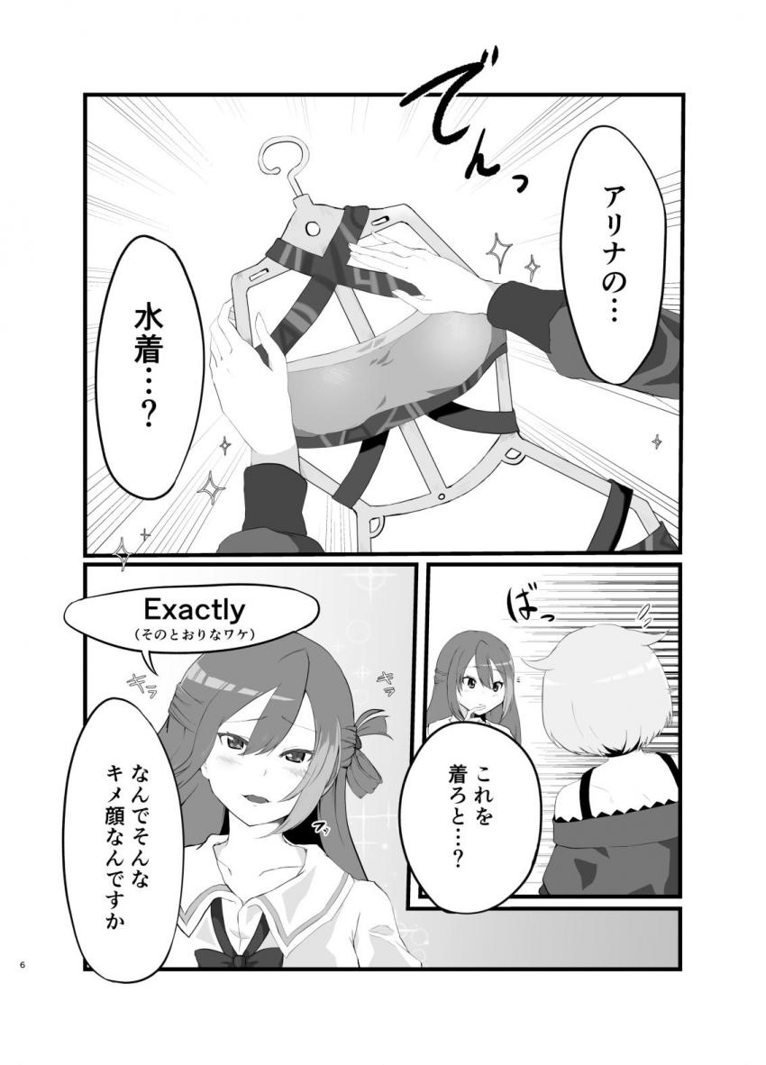 アリナ・グレイと梓みふゆが双頭ディルドで百合エッチ <> 005