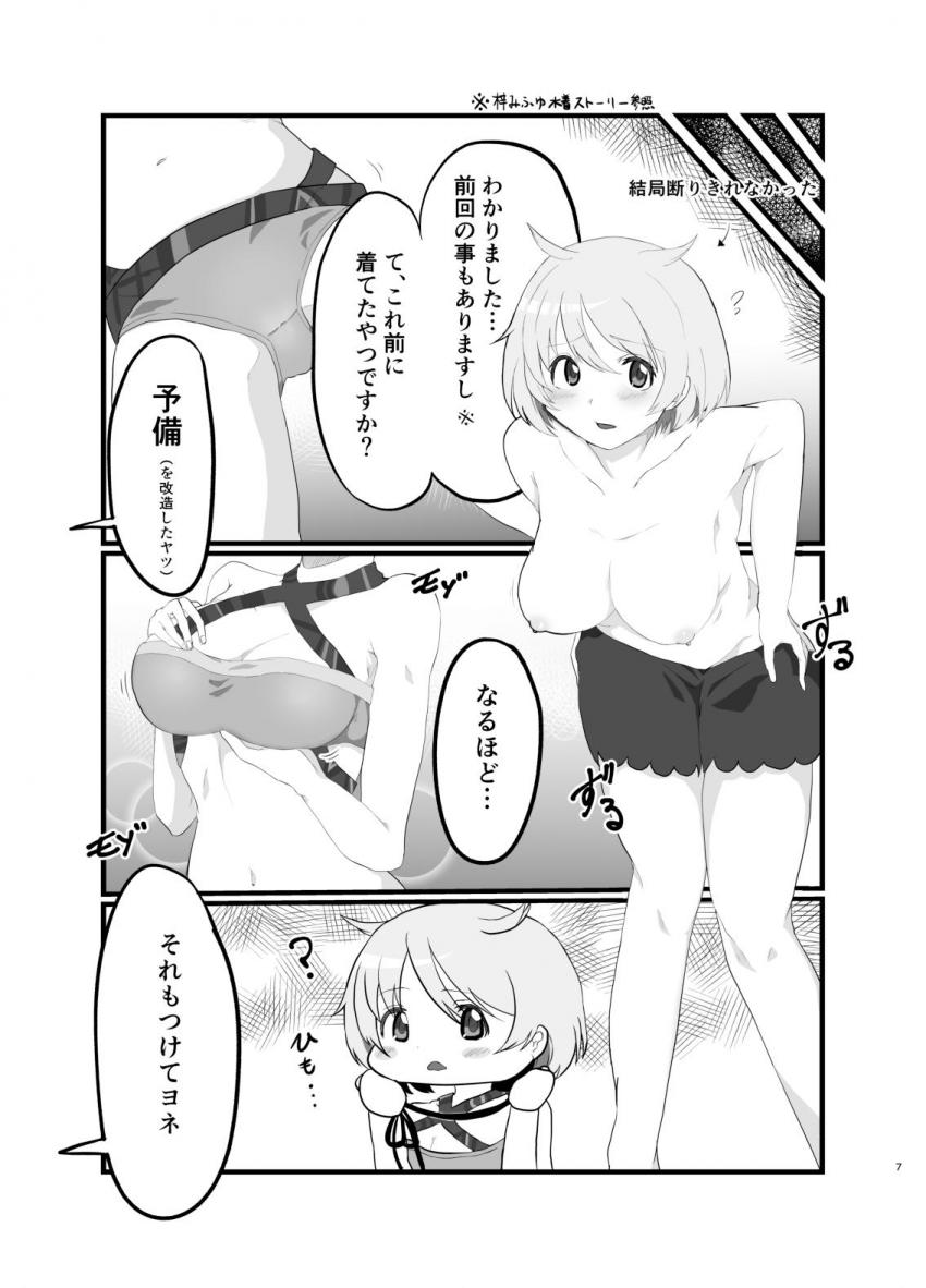 アリナ・グレイと梓みふゆが双頭ディルドで百合エッチ <> 006