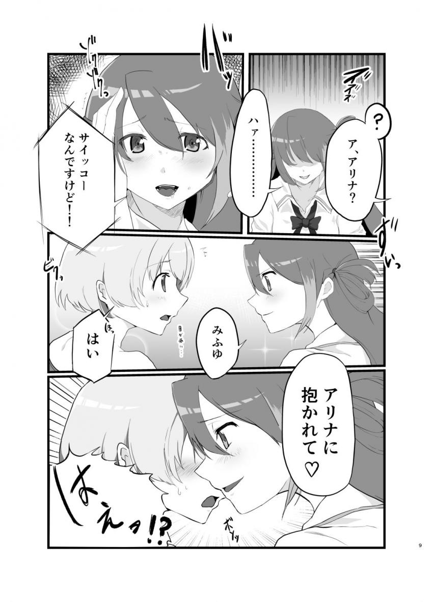アリナ・グレイと梓みふゆが双頭ディルドで百合エッチ <> 008