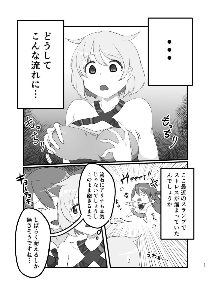 アリナ・グレイと梓みふゆが双頭ディルドで百合エッチ <> 010