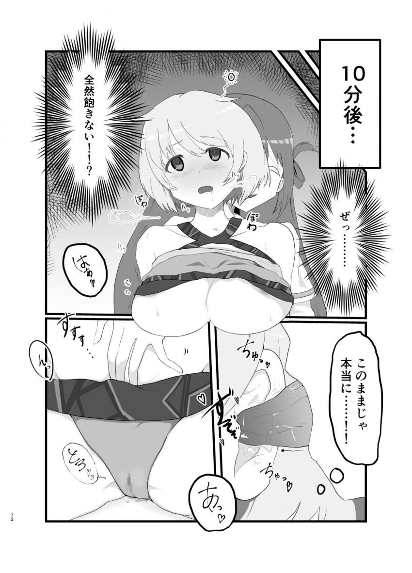 アリナ・グレイと梓みふゆが双頭ディルドで百合エッチ <> 011