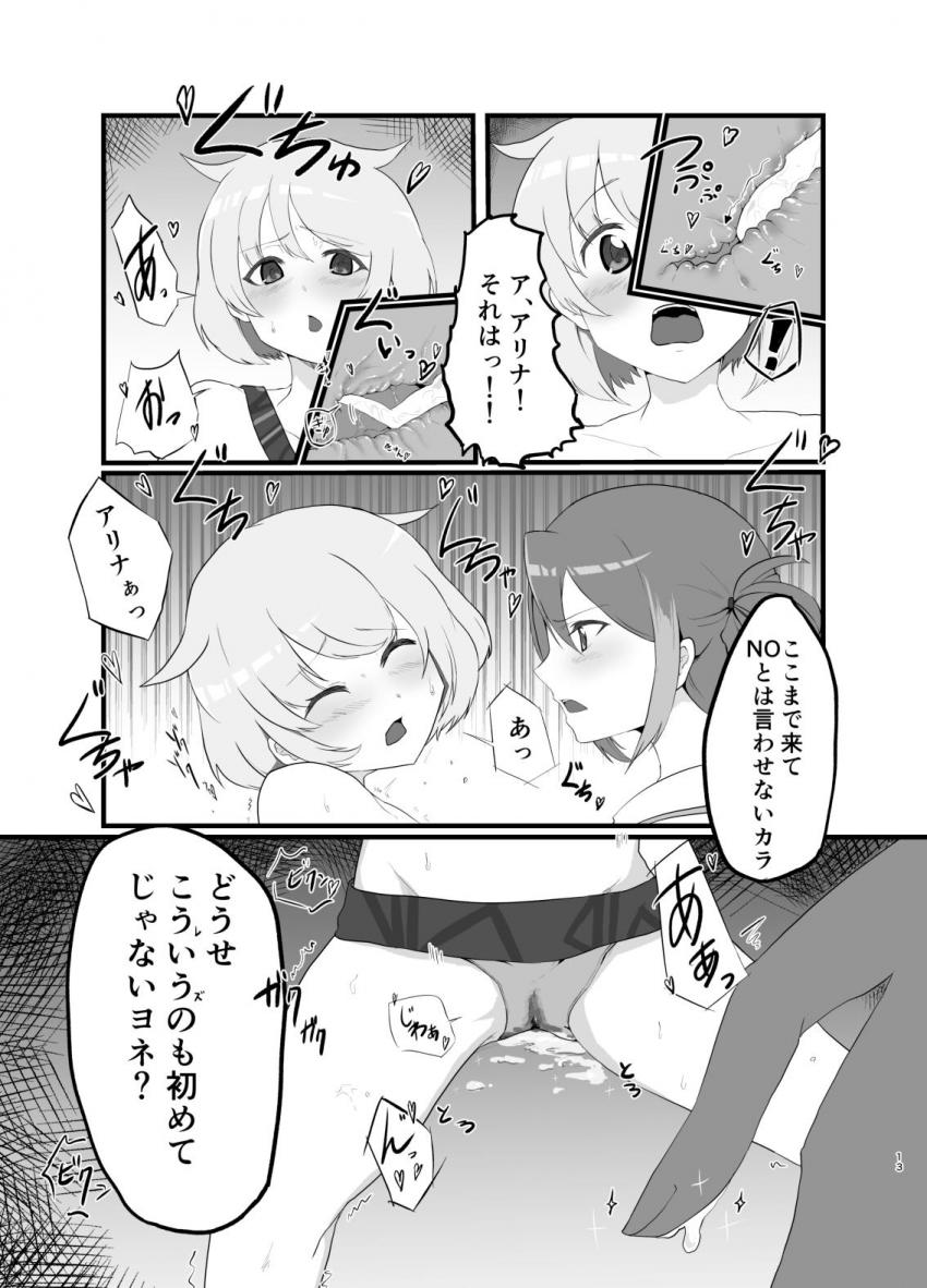 アリナ・グレイと梓みふゆが双頭ディルドで百合エッチ <> 012