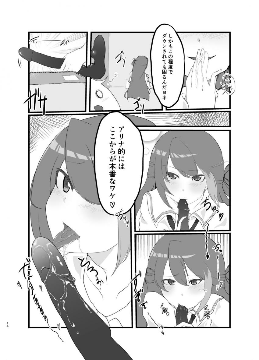 アリナ・グレイと梓みふゆが双頭ディルドで百合エッチ <> 013