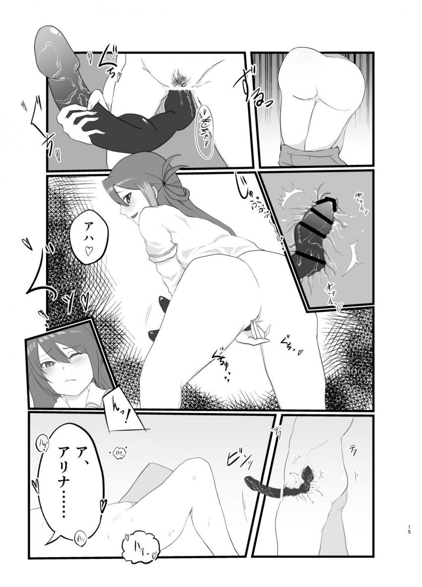 アリナ・グレイと梓みふゆが双頭ディルドで百合エッチ <> 014