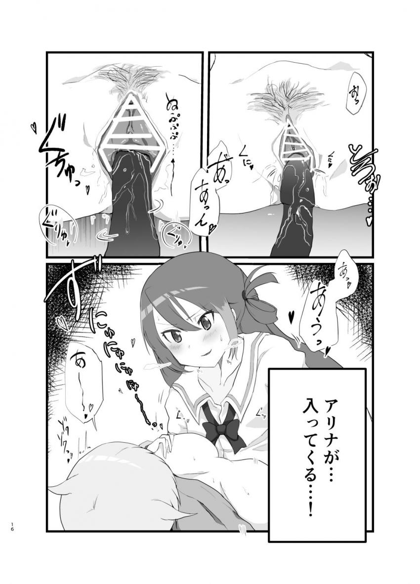 アリナ・グレイと梓みふゆが双頭ディルドで百合エッチ <> 015