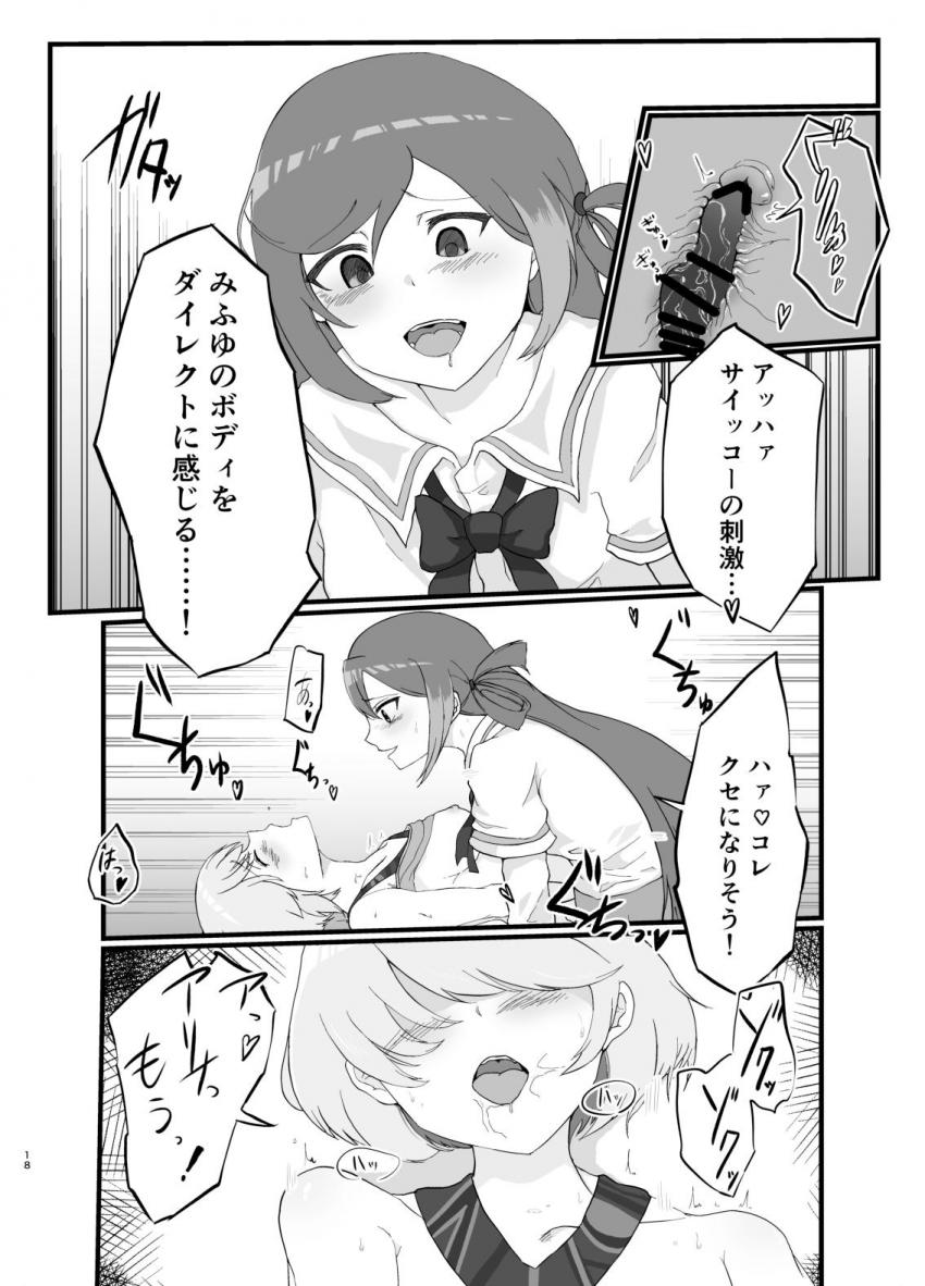 アリナ・グレイと梓みふゆが双頭ディルドで百合エッチ <> 017