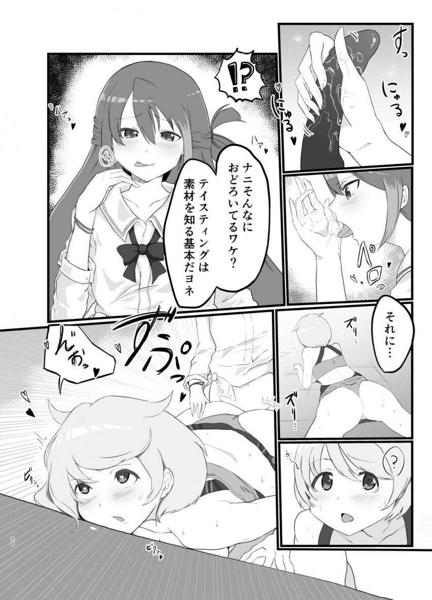 アリナ・グレイと梓みふゆが双頭ディルドで百合エッチ <> 019