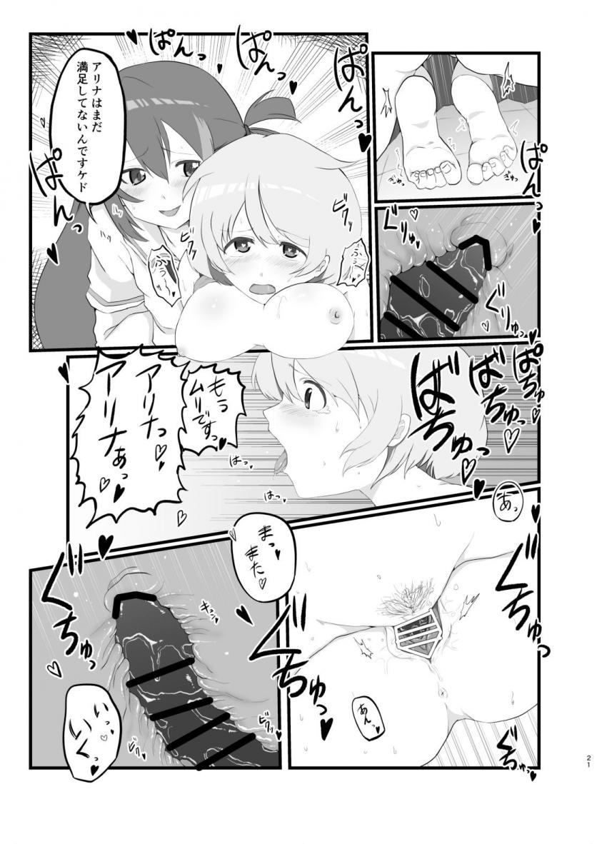 アリナ・グレイと梓みふゆが双頭ディルドで百合エッチ <> 020