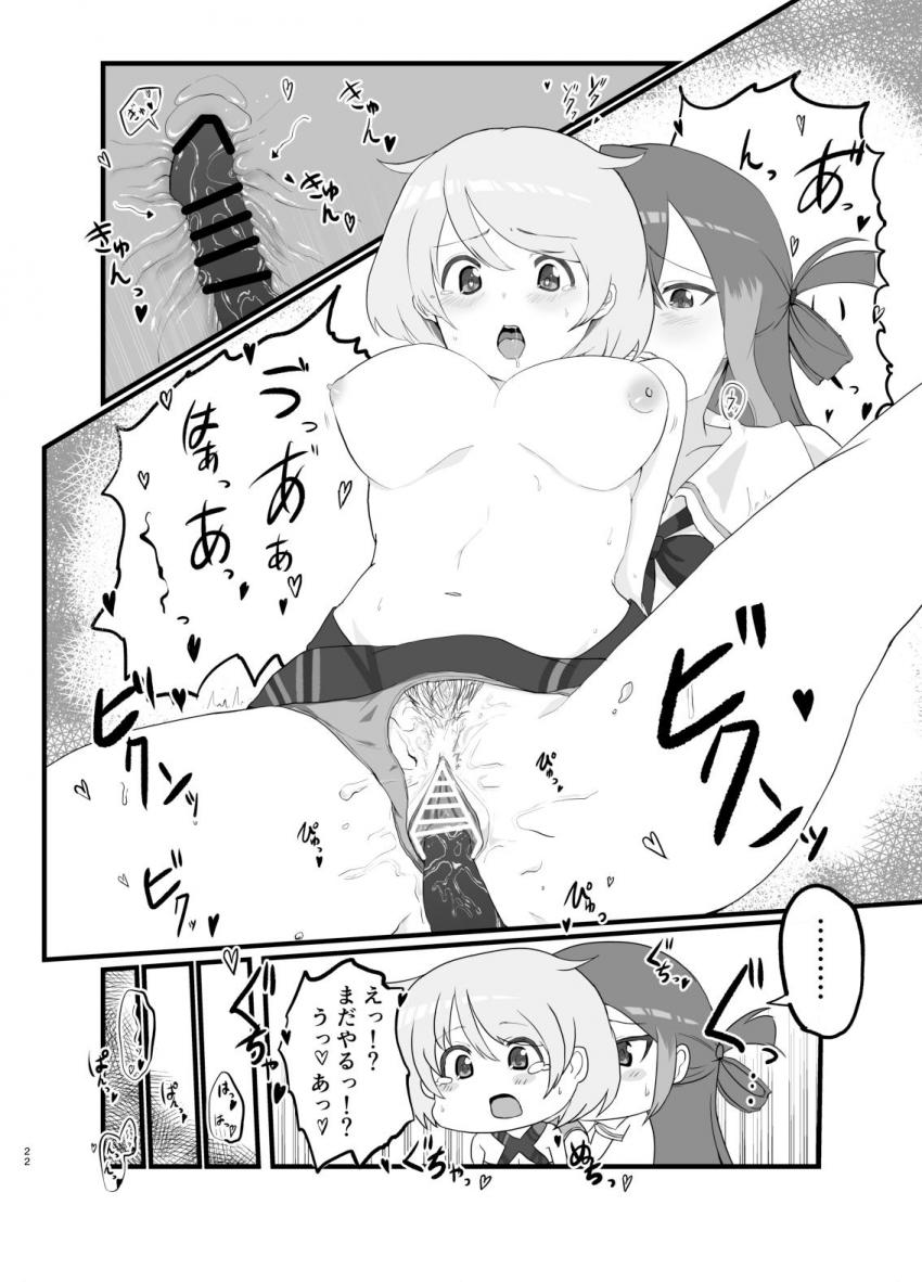 アリナ・グレイと梓みふゆが双頭ディルドで百合エッチ <> 021