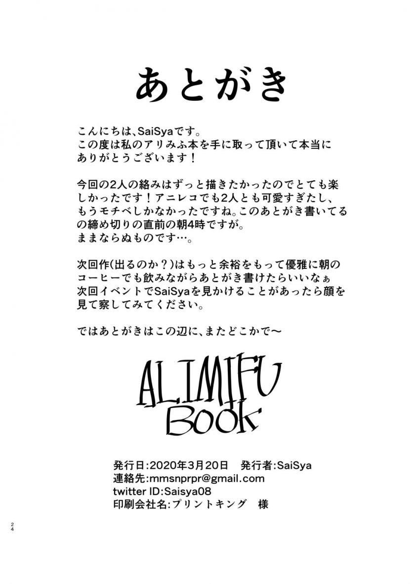 アリナ・グレイと梓みふゆが双頭ディルドで百合エッチ <> 023