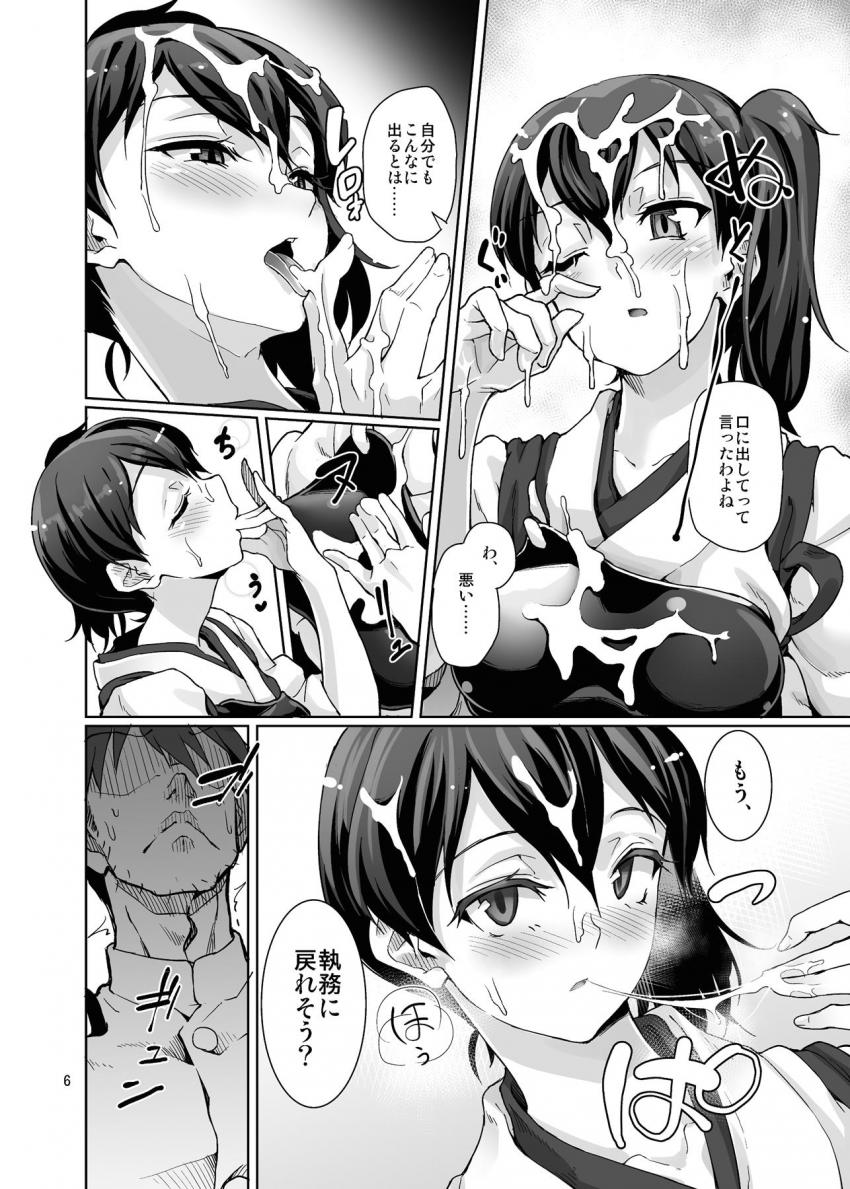 高速修復材ティーを飲んでしまった提督は勃起が治まらなくなってしまい加賀さんに頼んで抜いてもらうことに。 <> 007