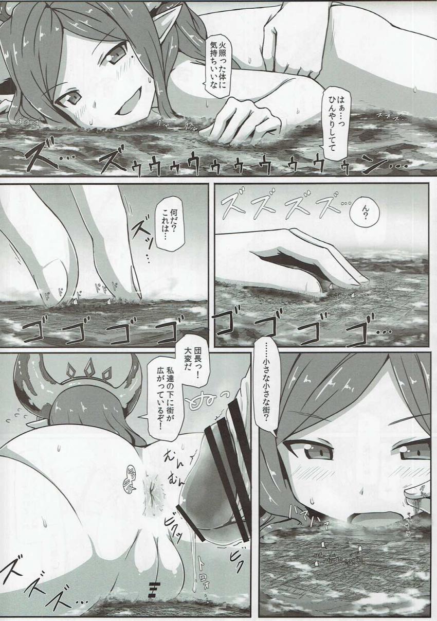 人類の街を踏み潰しながら全裸中出しセックス！ザーメンで街を押し流したり、膣内に街ごと流しこんでおちんぽプレスで瞬殺！ <> 005