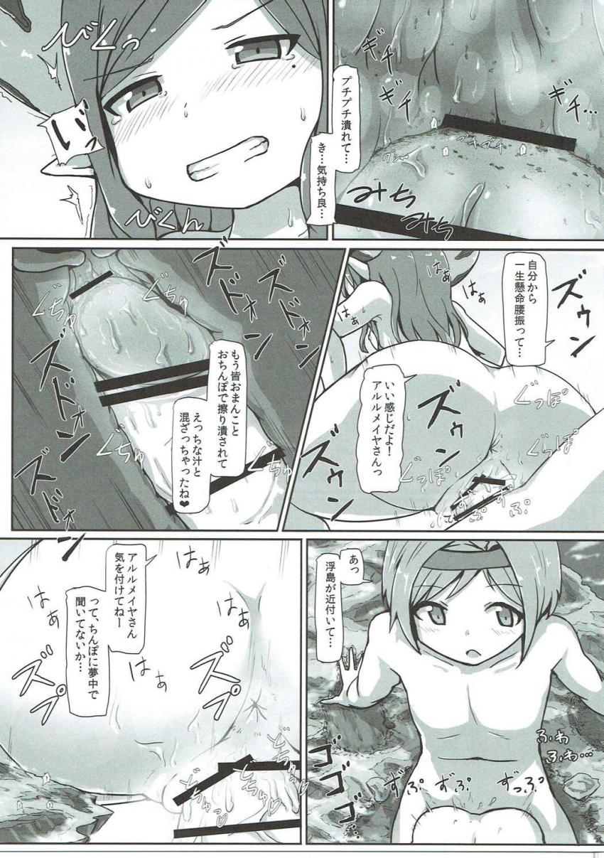 人類の街を踏み潰しながら全裸中出しセックス！ザーメンで街を押し流したり、膣内に街ごと流しこんでおちんぽプレスで瞬殺！ <> 018
