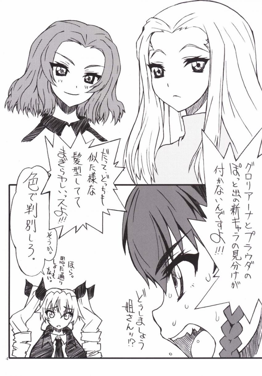 ローズヒップ..バラの尻ってどんな尻？ <> 003