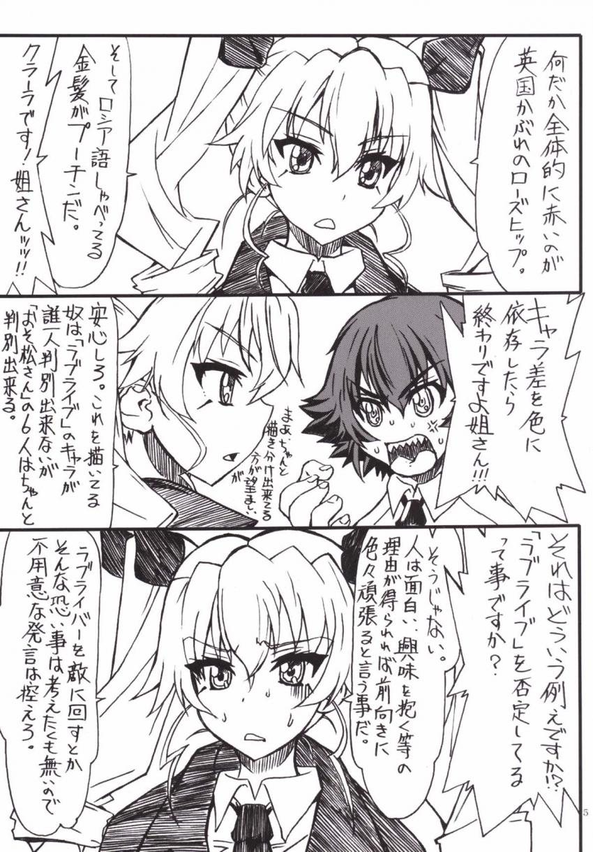 ローズヒップ..バラの尻ってどんな尻？ <> 004