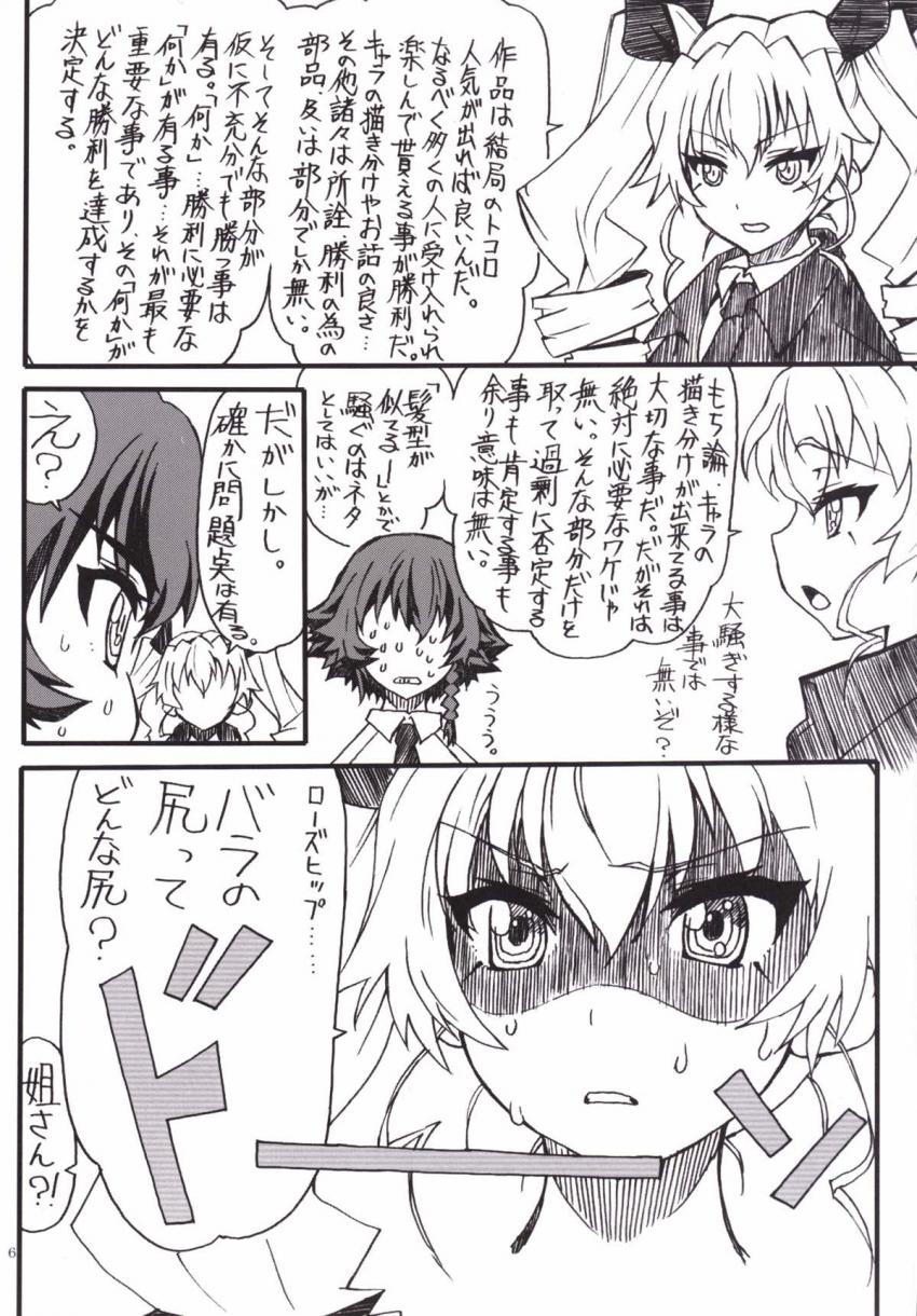 ローズヒップ..バラの尻ってどんな尻？ <> 005