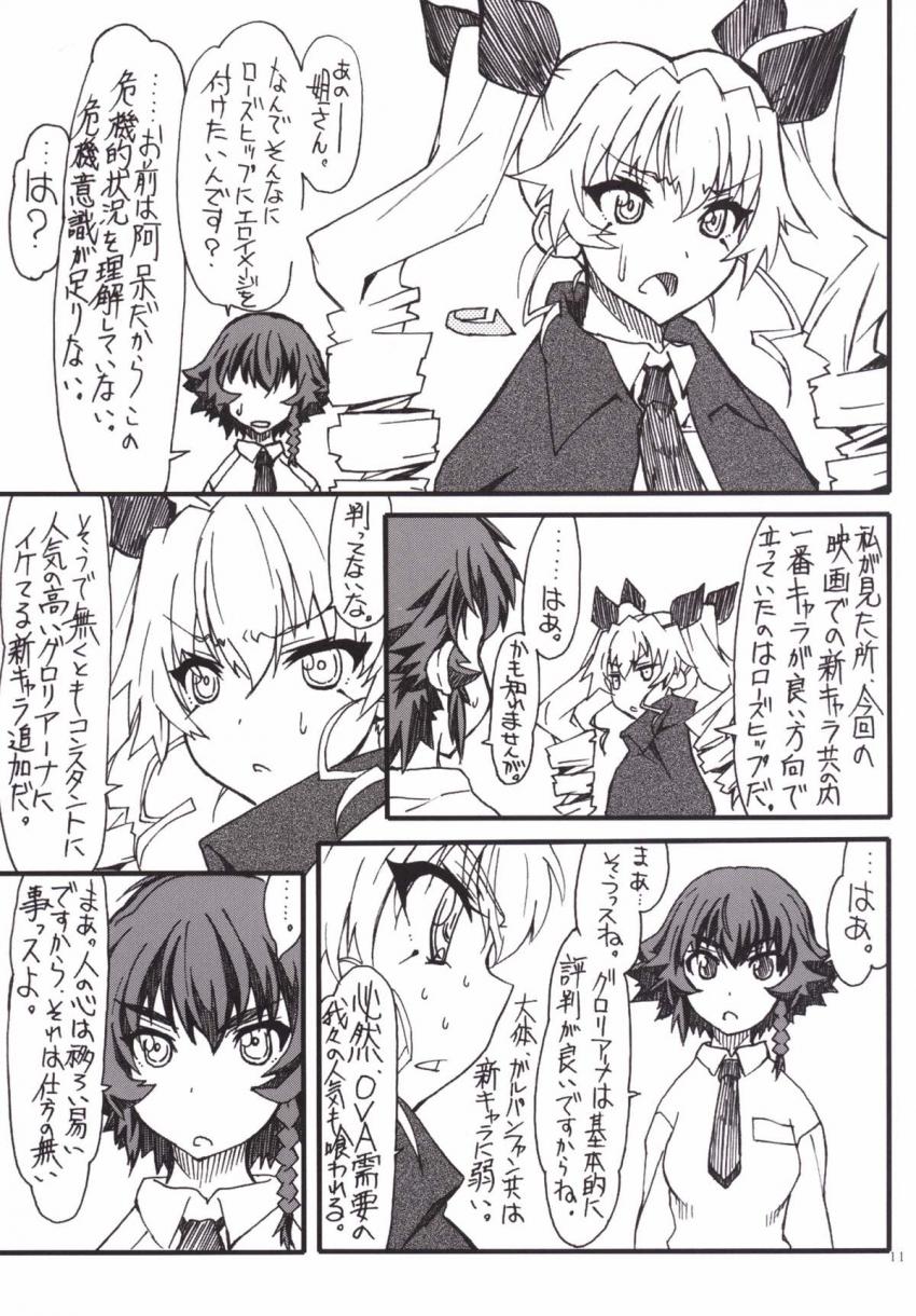 ローズヒップ..バラの尻ってどんな尻？ <> 010