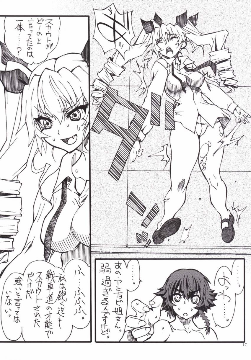 ローズヒップ..バラの尻ってどんな尻？ <> 016