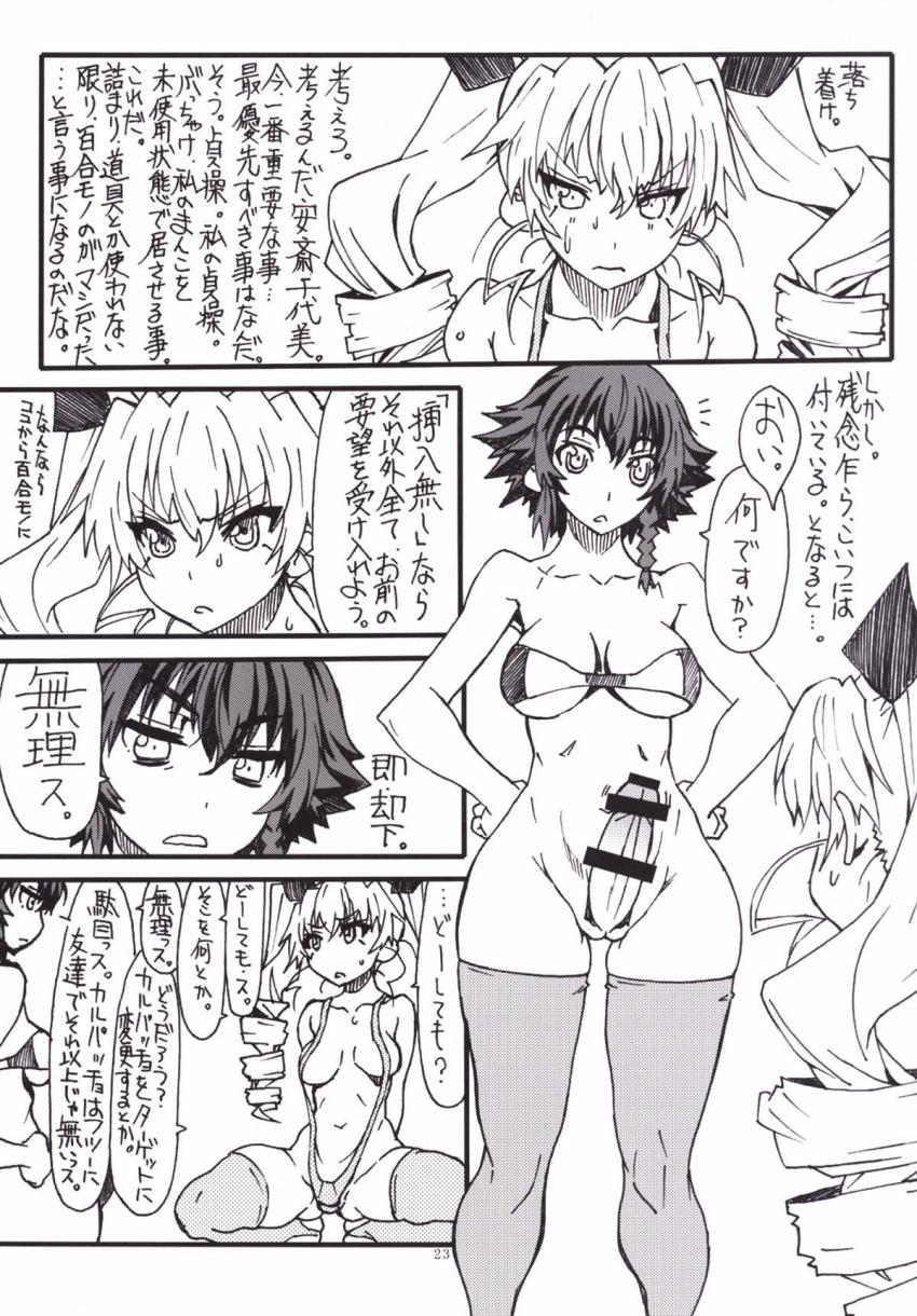 ローズヒップ..バラの尻ってどんな尻？ <> 022