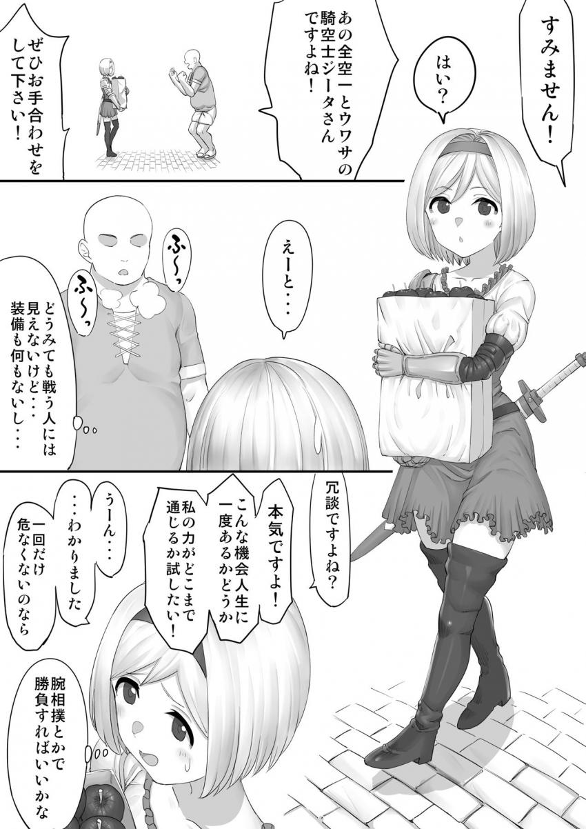正々堂々と催眠セックス勝負！全空一の騎空士ジータちゃん即負け！ <> 1