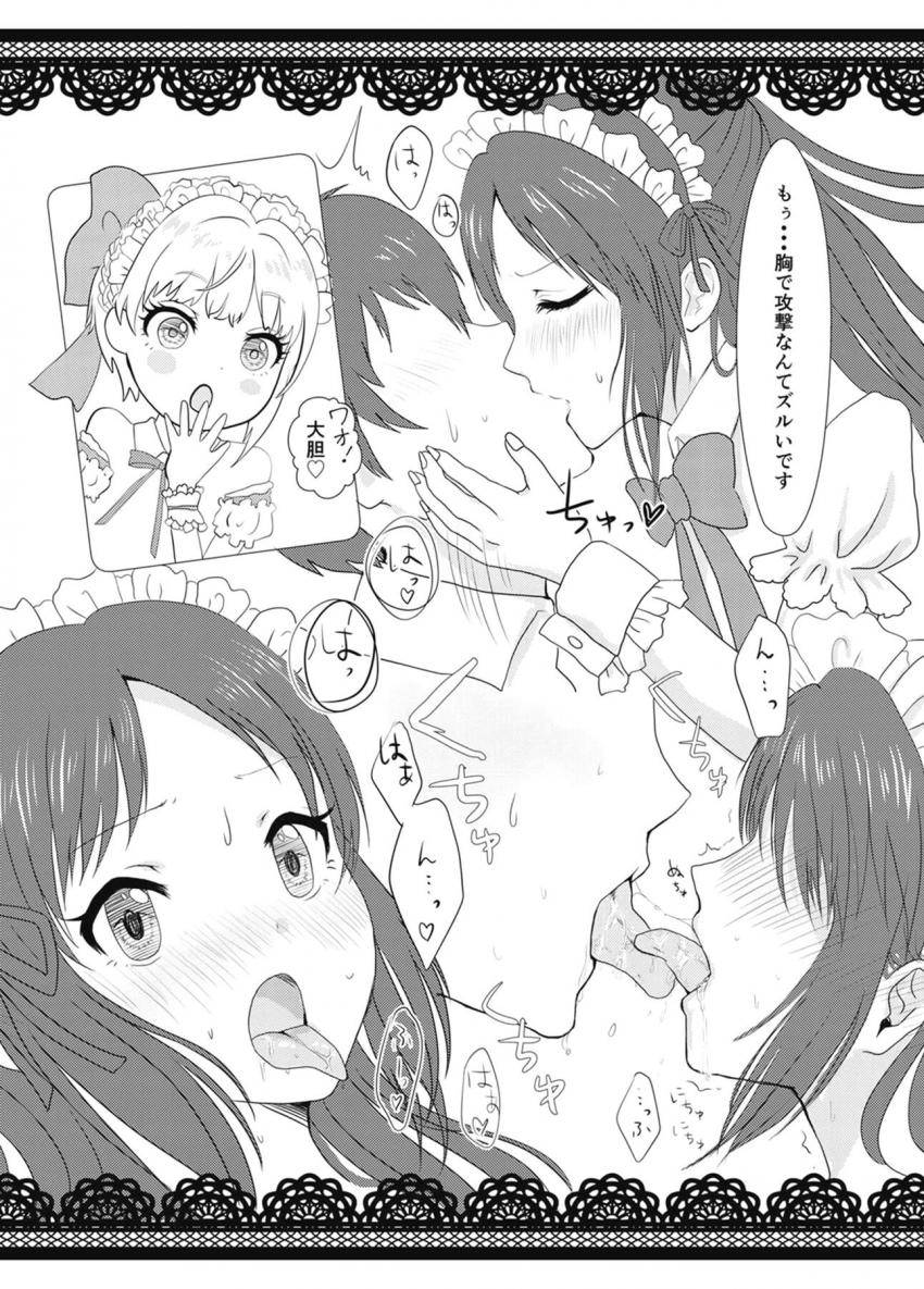 メイド服着たフレデリカとありすがエッチにお出迎え☆中出し3Pセックス <> 003