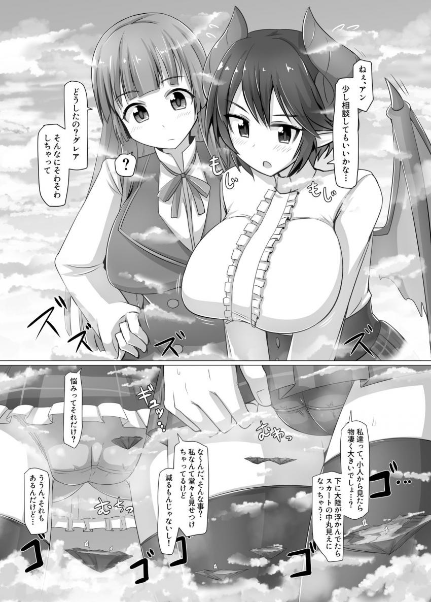 オナラで島を消し飛ばす超巨大娘たち！ <> 002