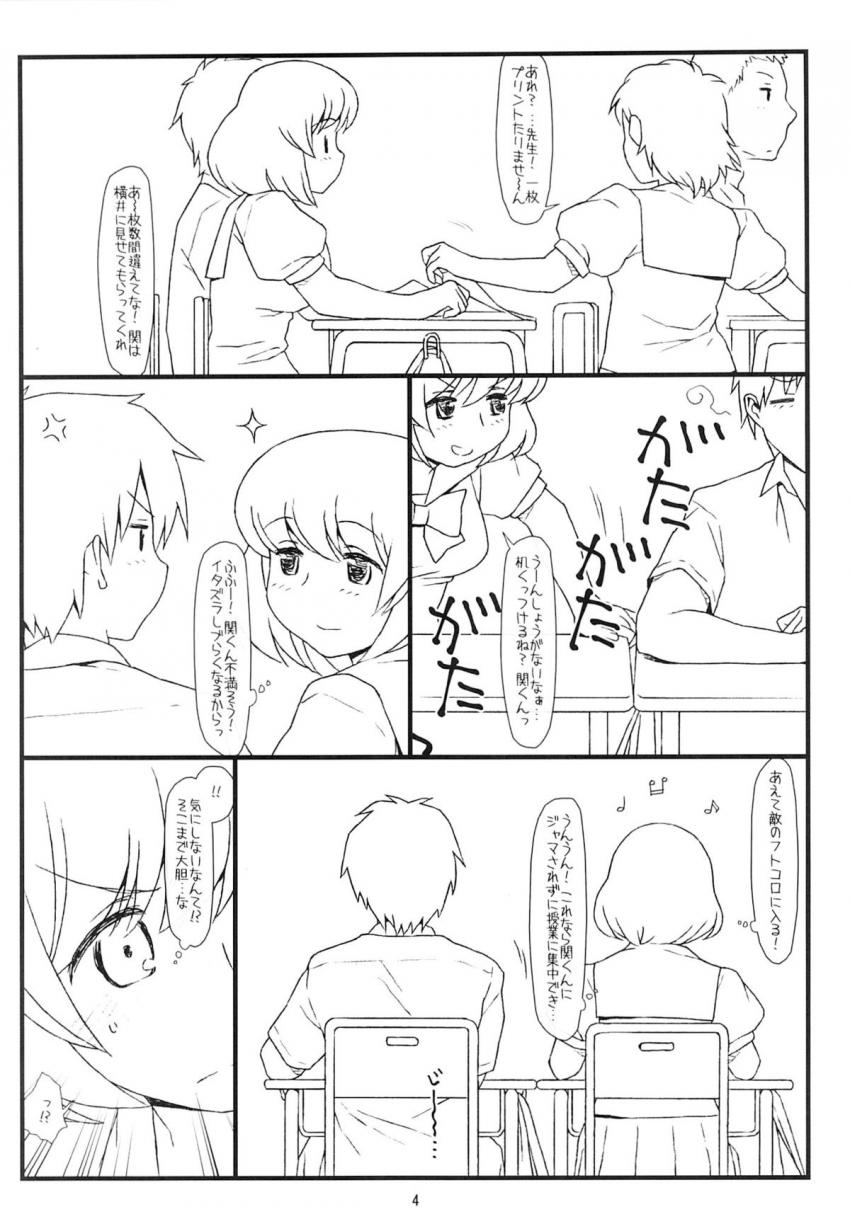 隣の関くんのカンペ指示通りに授業中に手コキフェラする横井さん。ぐしょぐしょになったパンツを脱いでノーパン下校中に男2人に二穴レイプされちゃう！ <> 003