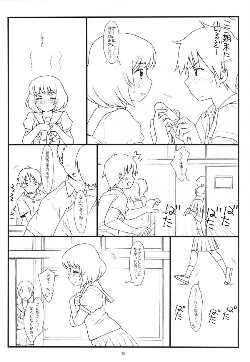 隣の関くんのカンペ指示通りに授業中に手コキフェラする横井さん。ぐしょぐしょになったパンツを脱いでノーパン下校中に男2人に二穴レイプされちゃう！ <> 009