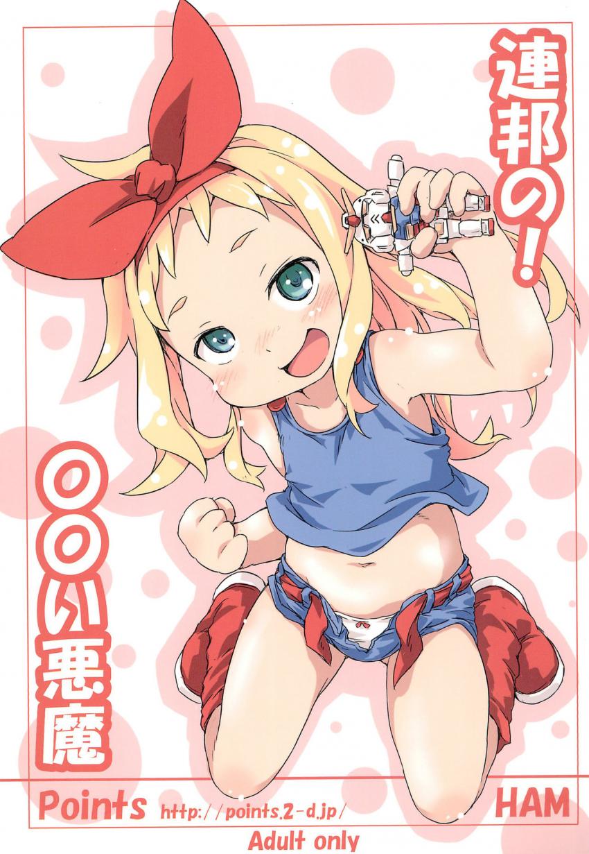 ビッチなつるぺた幼女のキッカちゃんと二穴3P <> 1