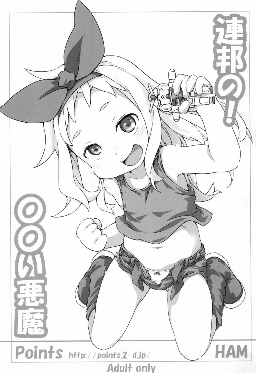 ビッチなつるぺた幼女のキッカちゃんと二穴3P <> 002