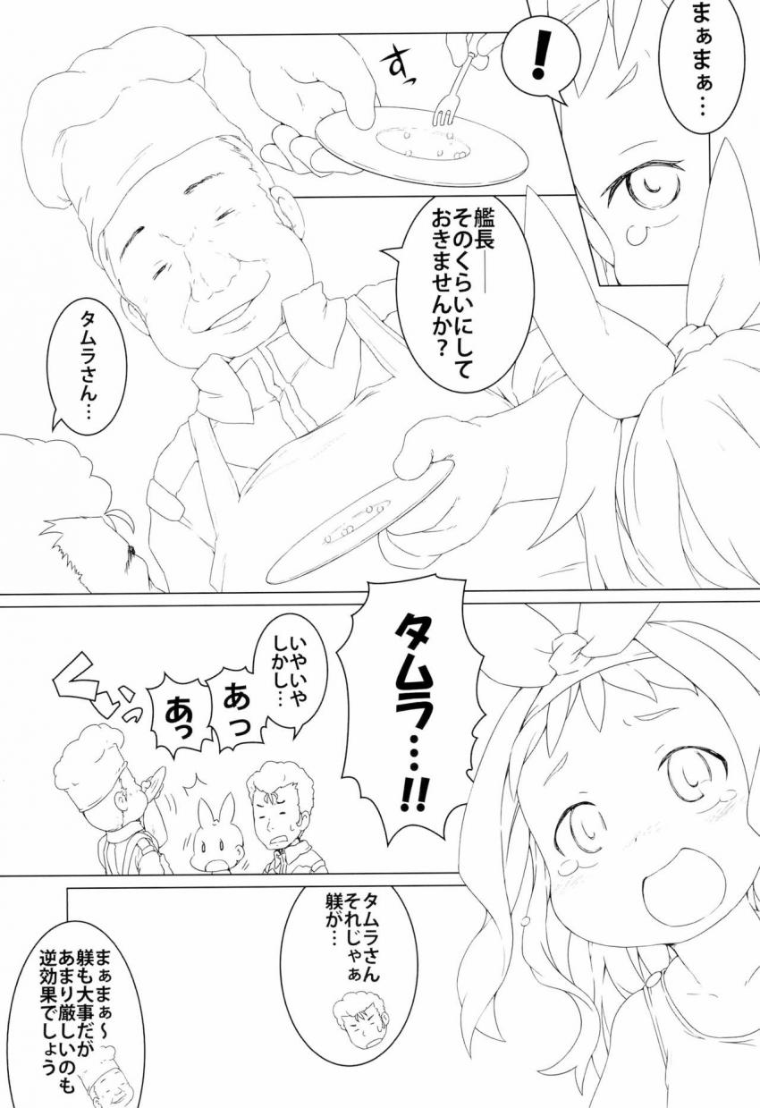 ビッチなつるぺた幼女のキッカちゃんと二穴3P <> 008