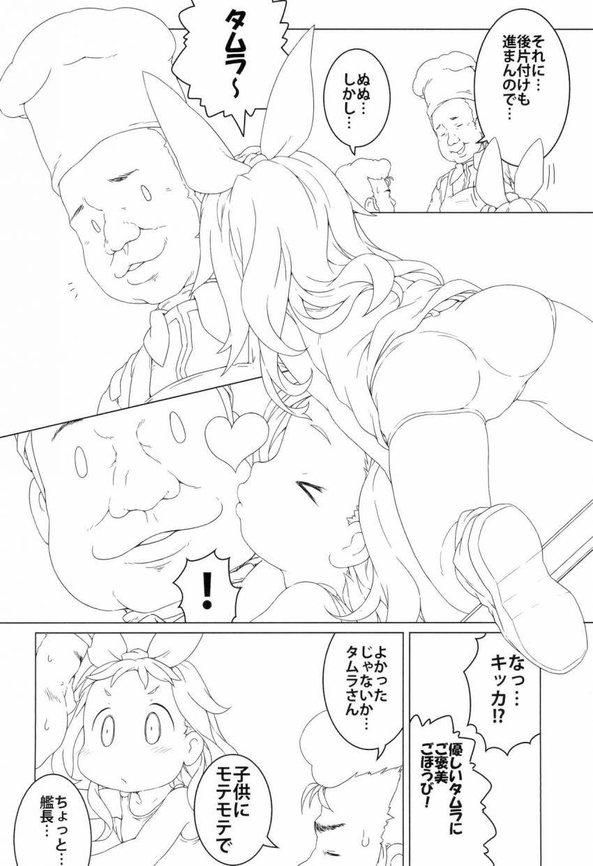 ビッチなつるぺた幼女のキッカちゃんと二穴3P <> 009