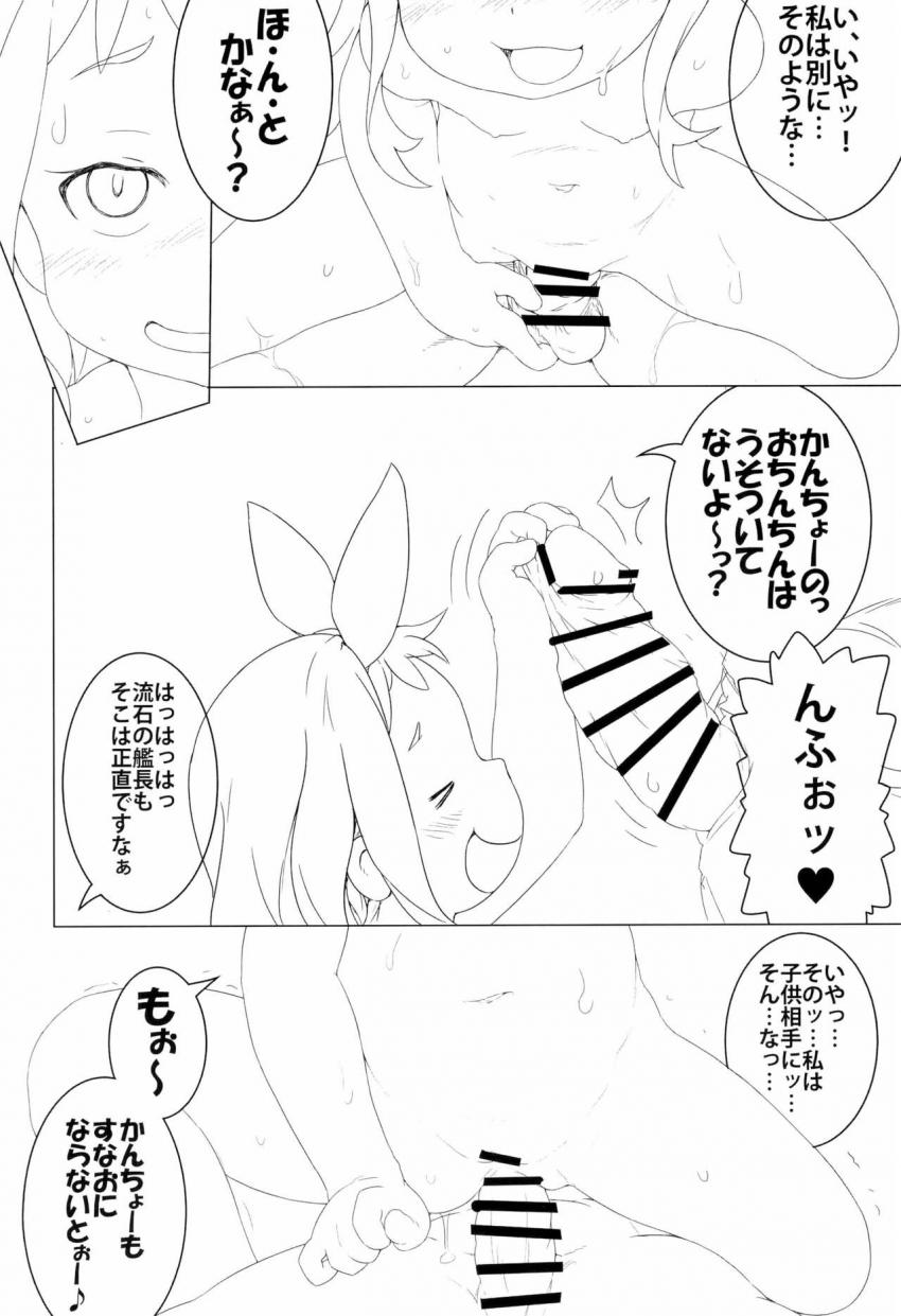 ビッチなつるぺた幼女のキッカちゃんと二穴3P <> 015