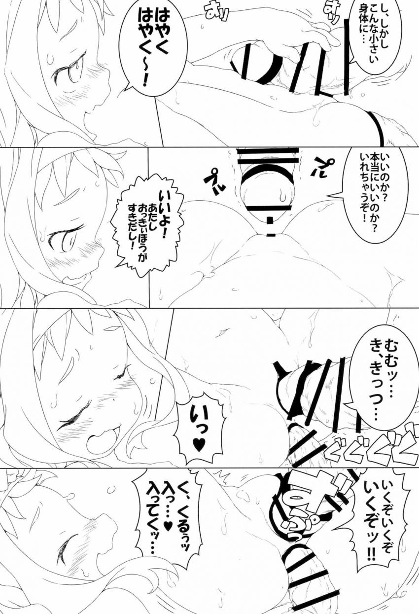 ビッチなつるぺた幼女のキッカちゃんと二穴3P <> 017