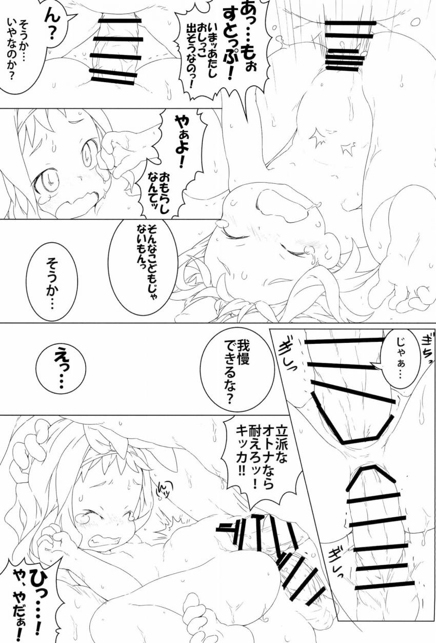 ビッチなつるぺた幼女のキッカちゃんと二穴3P <> 020