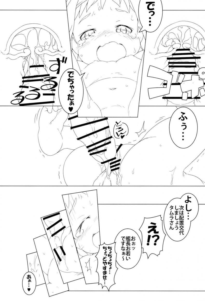 ビッチなつるぺた幼女のキッカちゃんと二穴3P <> 022