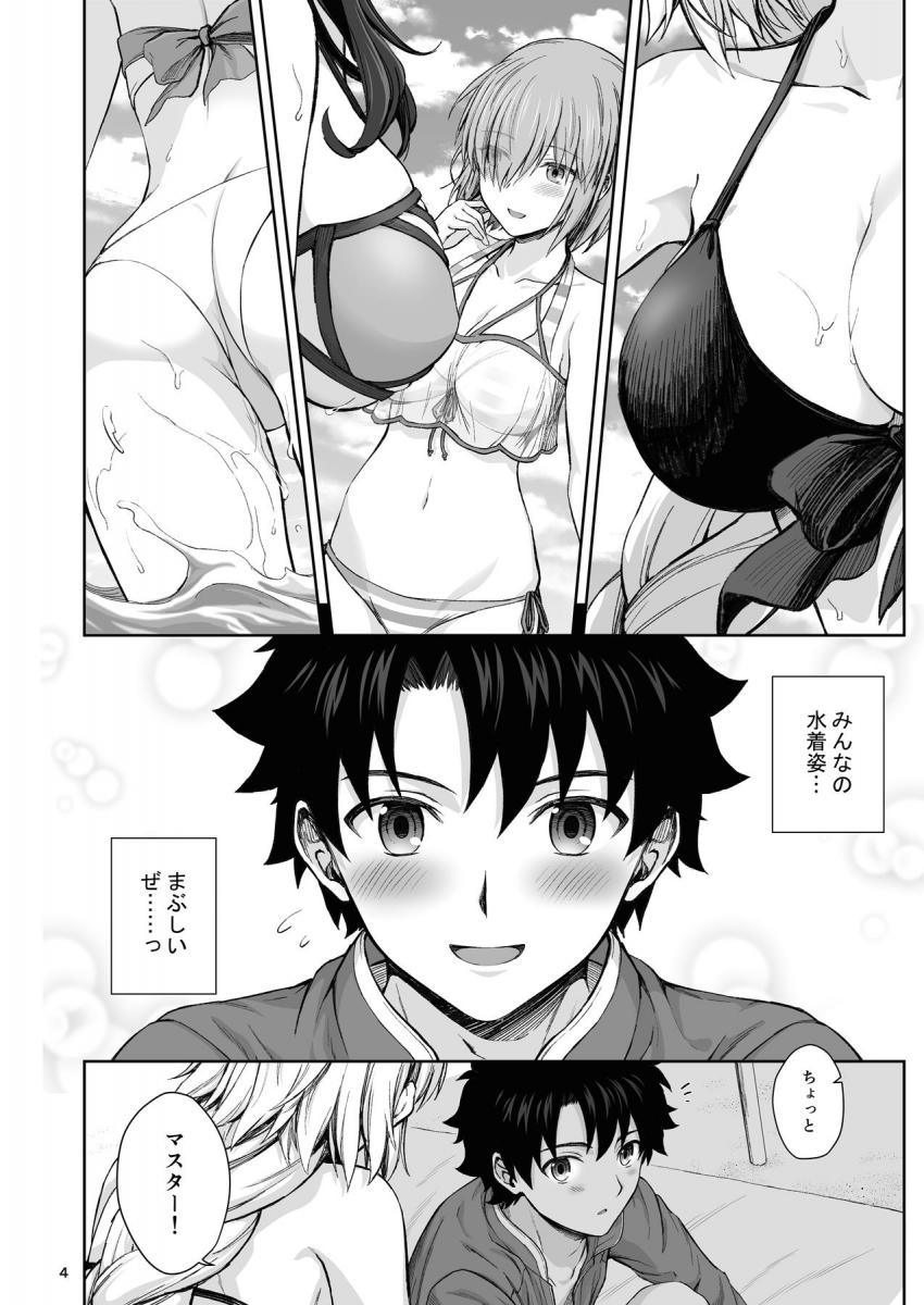 水着サーヴァント達をエッチな目で見ていたマスター。そんな様子にヤキモチ焼いた恋人ジャンヌがマスターを連れ出し青姦セックス！ <> 005