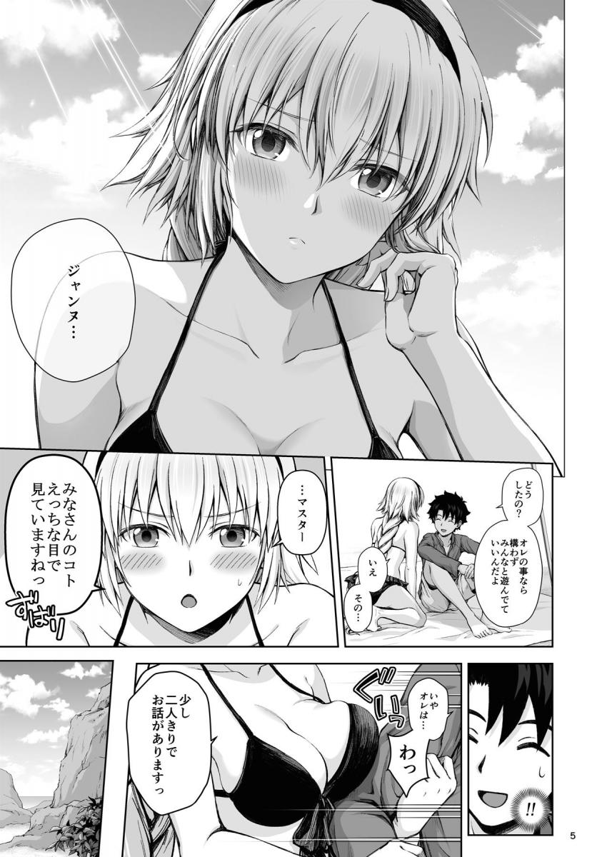 水着サーヴァント達をエッチな目で見ていたマスター。そんな様子にヤキモチ焼いた恋人ジャンヌがマスターを連れ出し青姦セックス！ <> 006