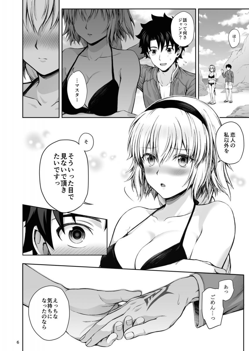 水着サーヴァント達をエッチな目で見ていたマスター。そんな様子にヤキモチ焼いた恋人ジャンヌがマスターを連れ出し青姦セックス！ <> 007
